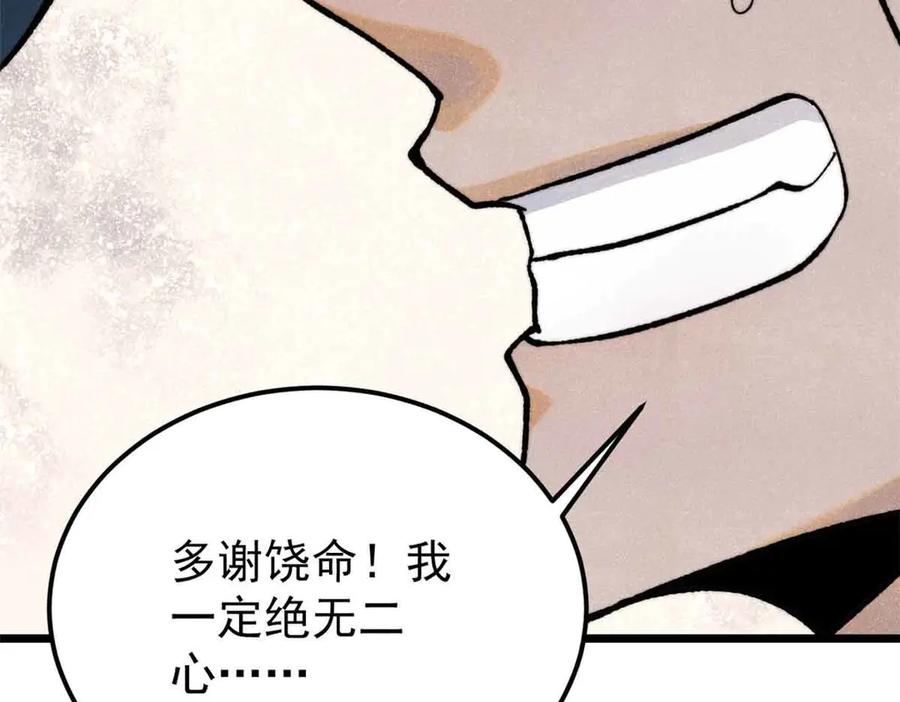 《万古最强宗》356 我不入地狱，谁入地狱 第56页