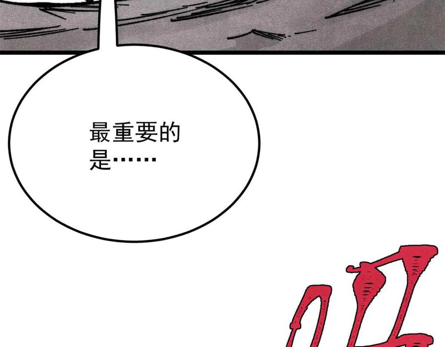 《万古最强宗》356 我不入地狱，谁入地狱 第72页