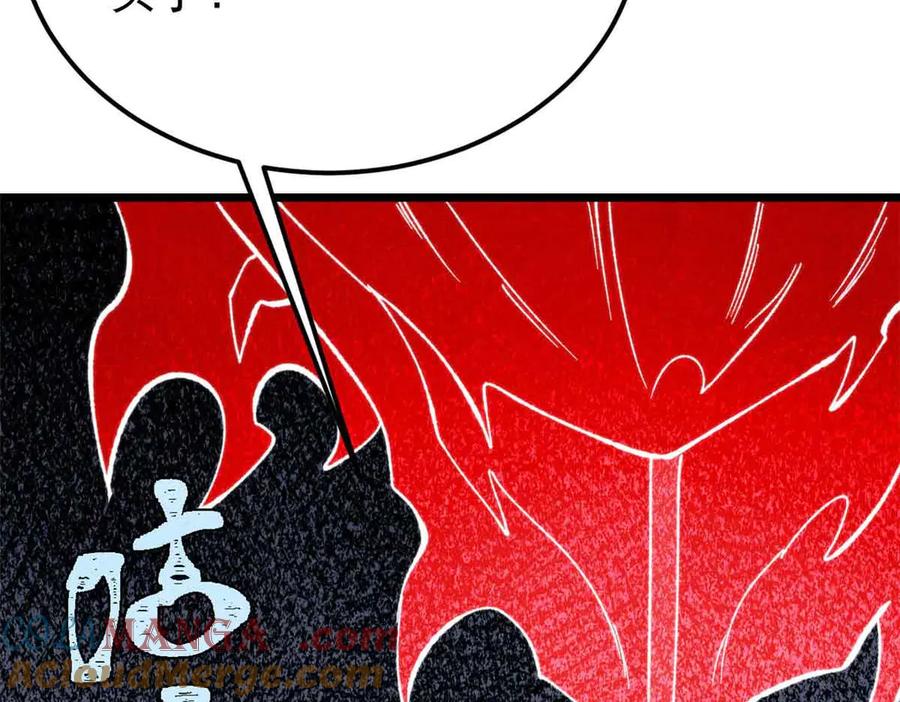 《万古最强宗》356 我不入地狱，谁入地狱 第33页