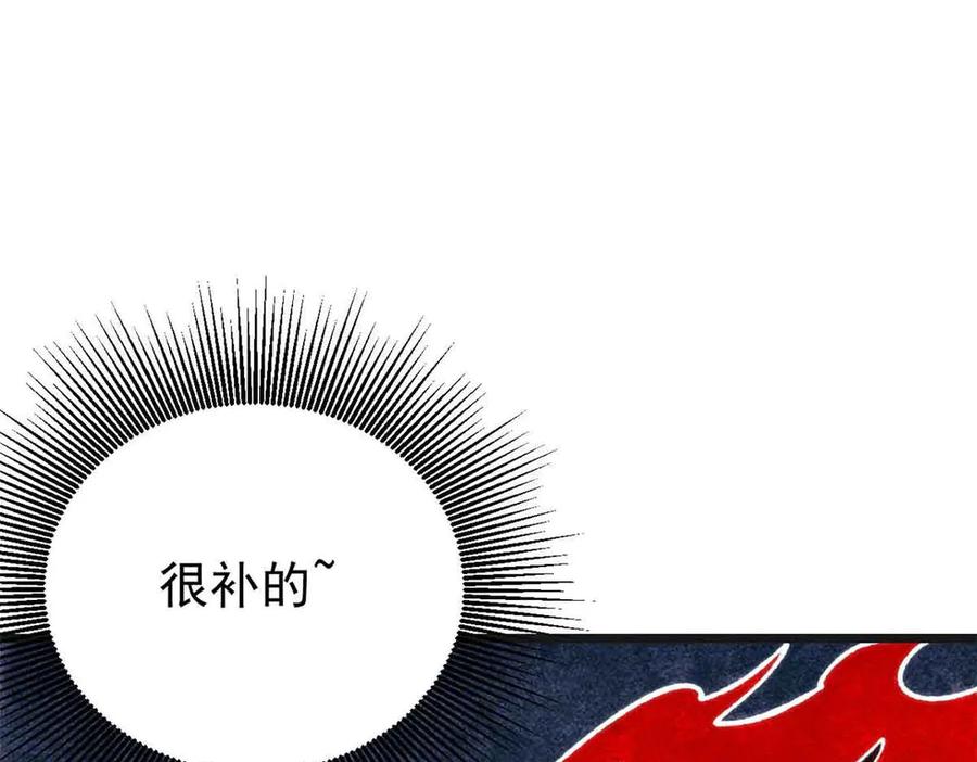 《万古最强宗》356 我不入地狱，谁入地狱 第16页