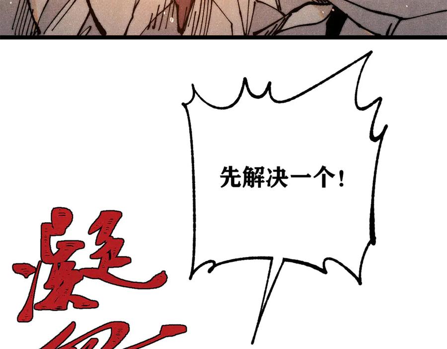 《万古最强宗》364 武帝的力量 第66页