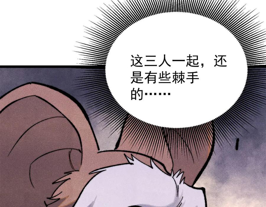 《万古最强宗》364 武帝的力量 第60页