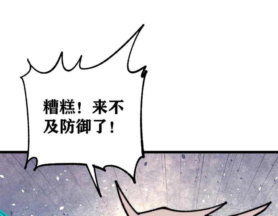 《万古最强宗》364 武帝的力量 第72页