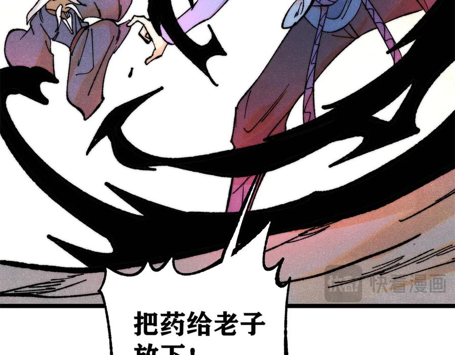 《万古最强宗》364 武帝的力量 第58页