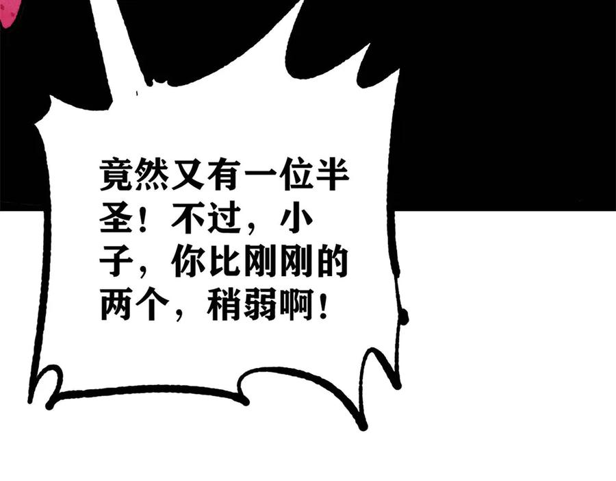 《万古最强宗》364 武帝的力量 第54页