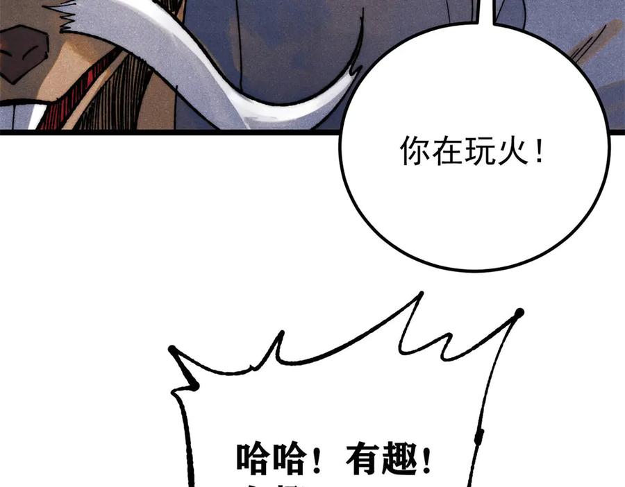 《万古最强宗》364 武帝的力量 第50页