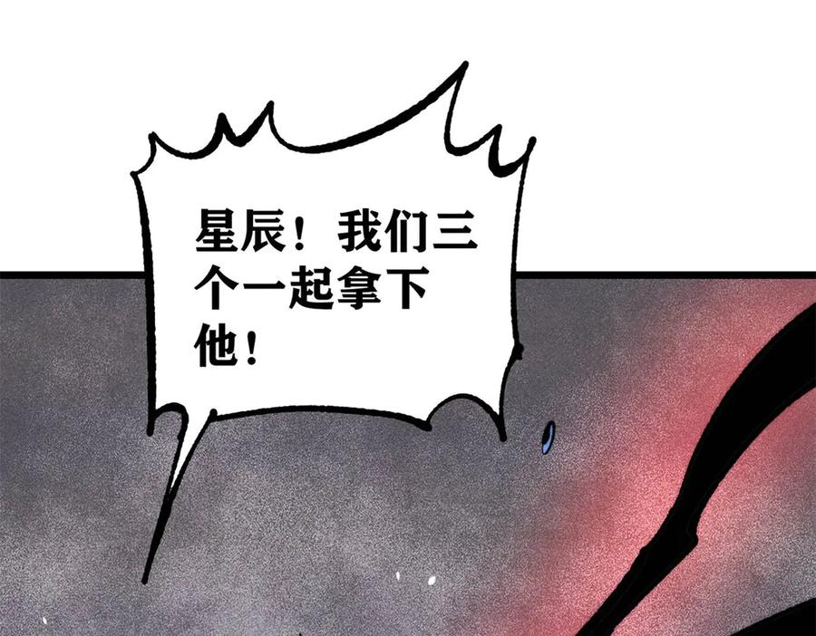 《万古最强宗》364 武帝的力量 第55页