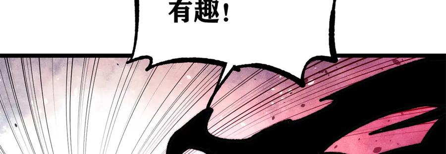 《万古最强宗》364 武帝的力量 第51页