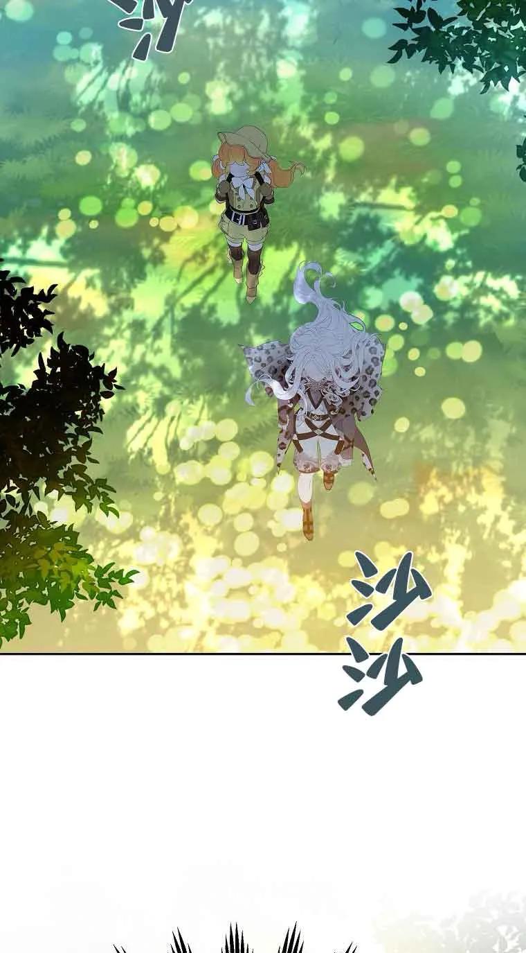 《恶棍家族的继承女》第37话 第34页