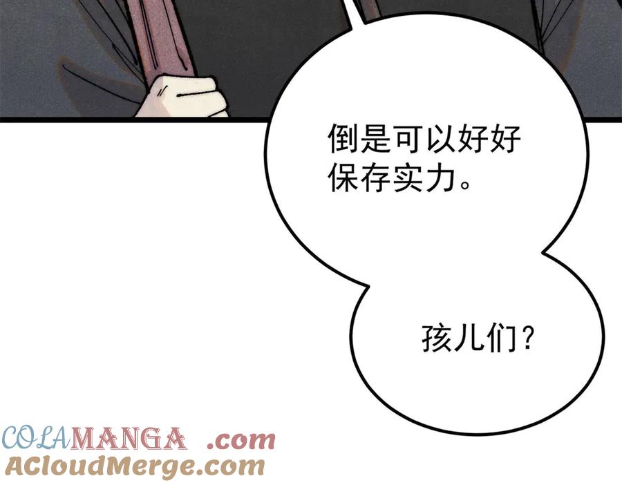 《万古最强宗》372 对战大衍圣宗 第61页