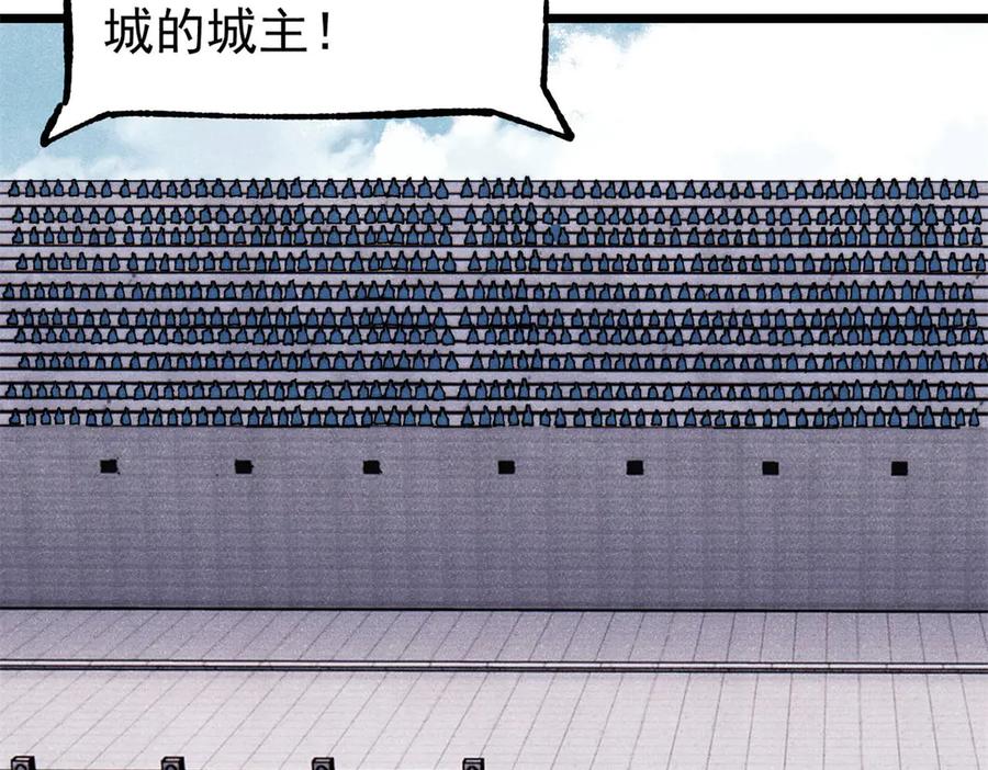 《万古最强宗》372 对战大衍圣宗 第8页