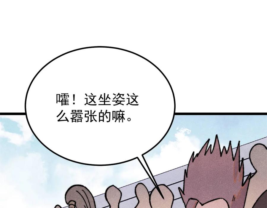 《万古最强宗》372 对战大衍圣宗 第108页