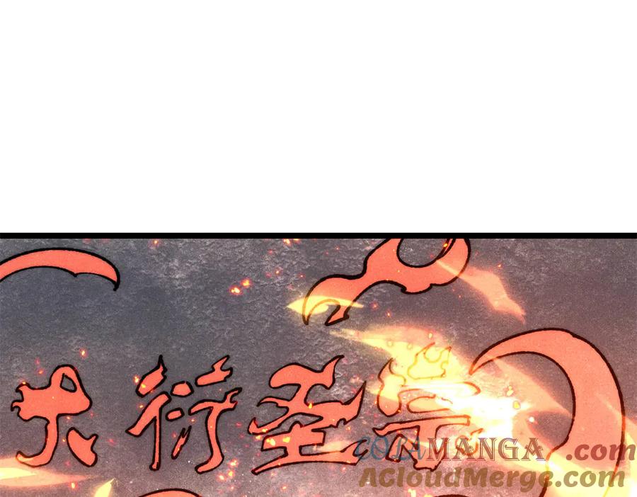 《万古最强宗》372 对战大衍圣宗 第41页