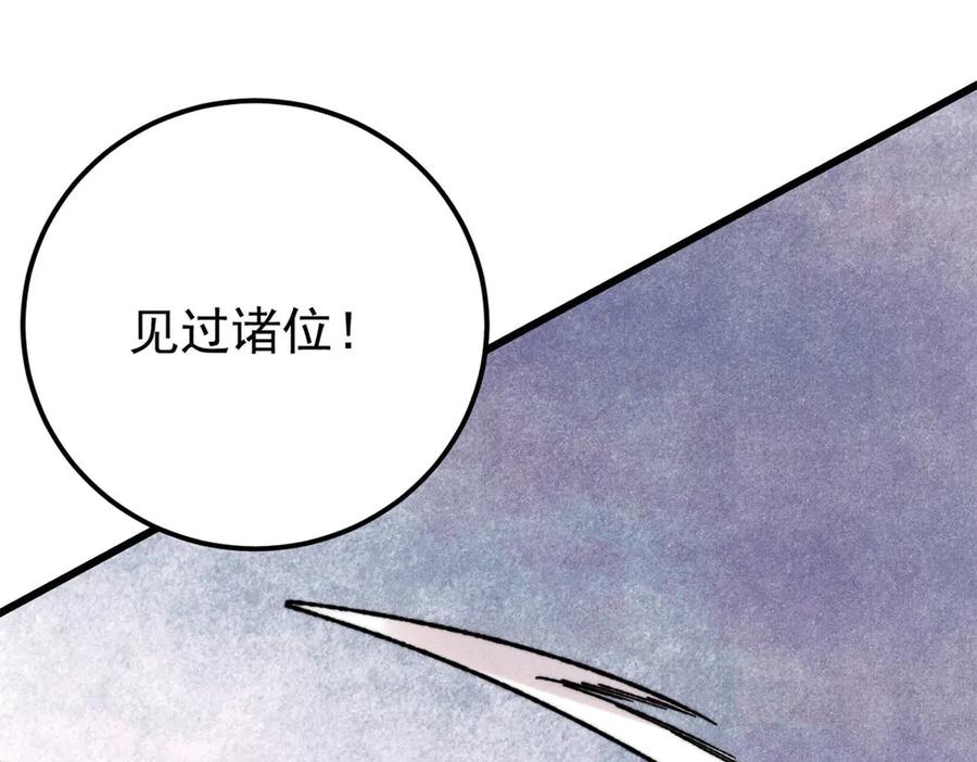 《万古最强宗》372 对战大衍圣宗 第99页