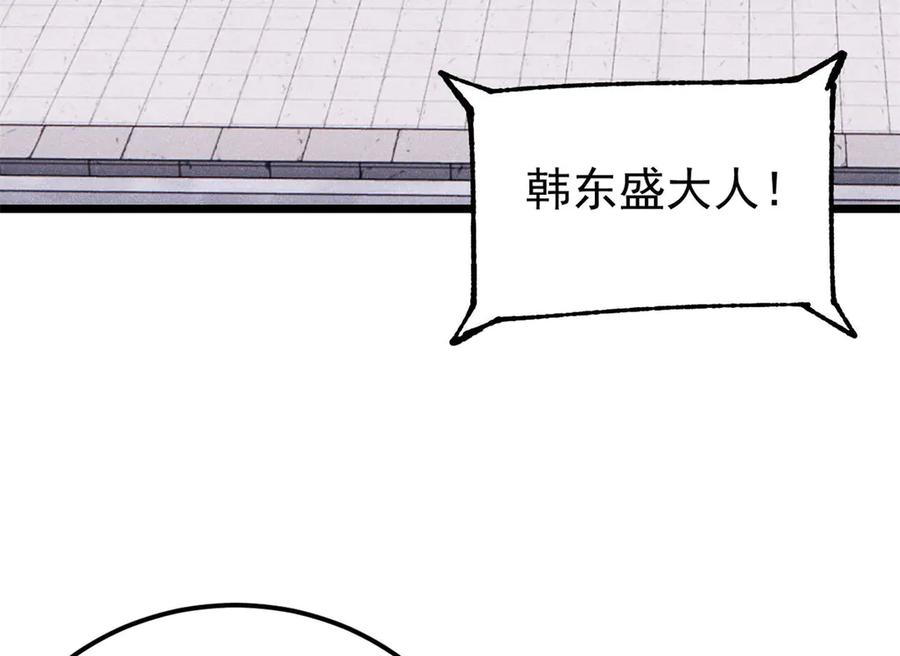 《万古最强宗》372 对战大衍圣宗 第11页