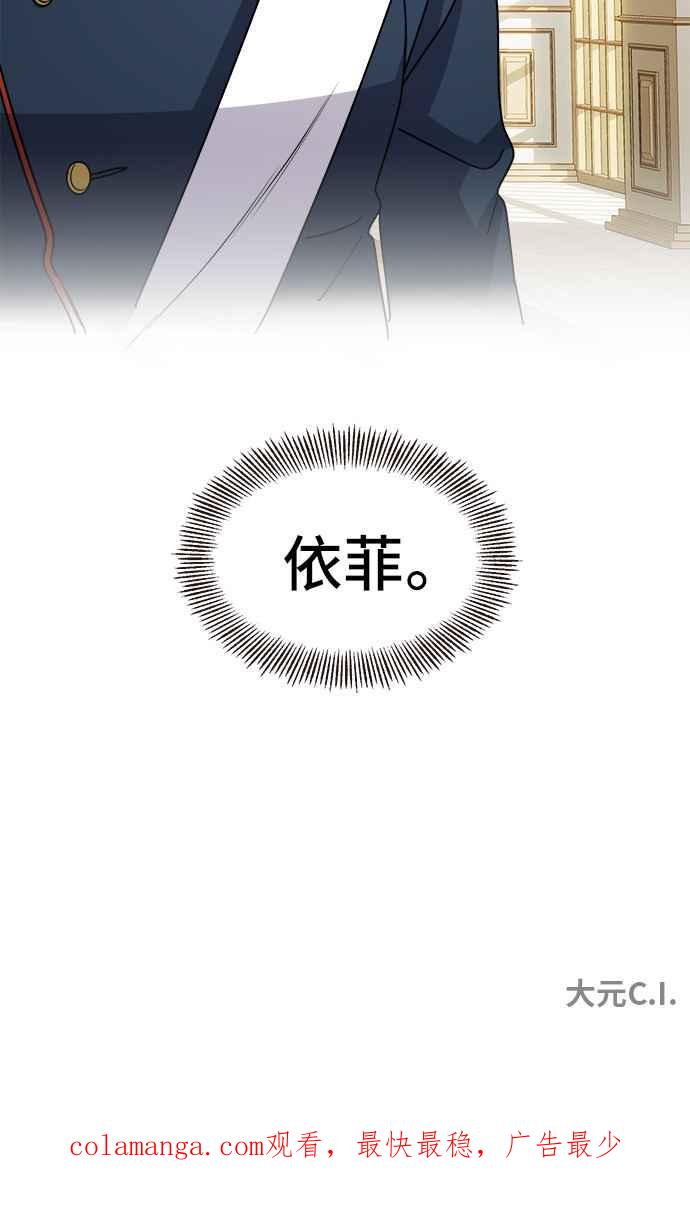 《皇太子妃101》第38话 第45页