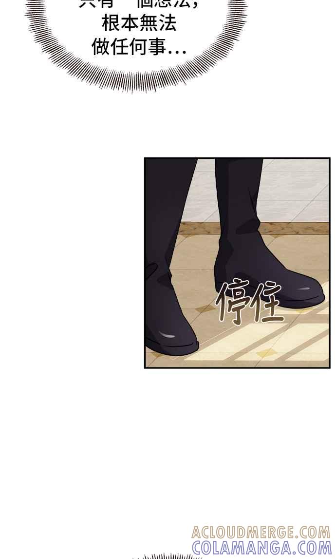 《皇太子妃101》第38话 第43页