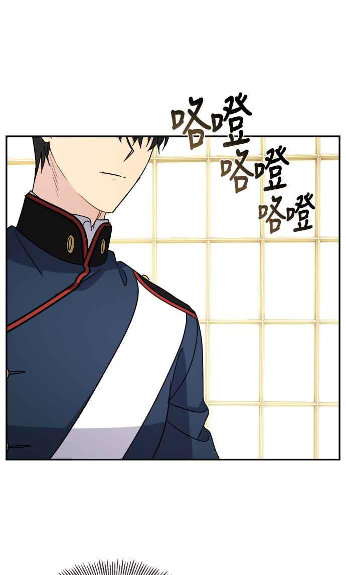《皇太子妃101》第38话 第41页