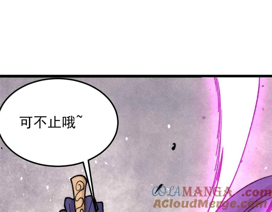 《万古最强宗》376 别让她……知道 第121页