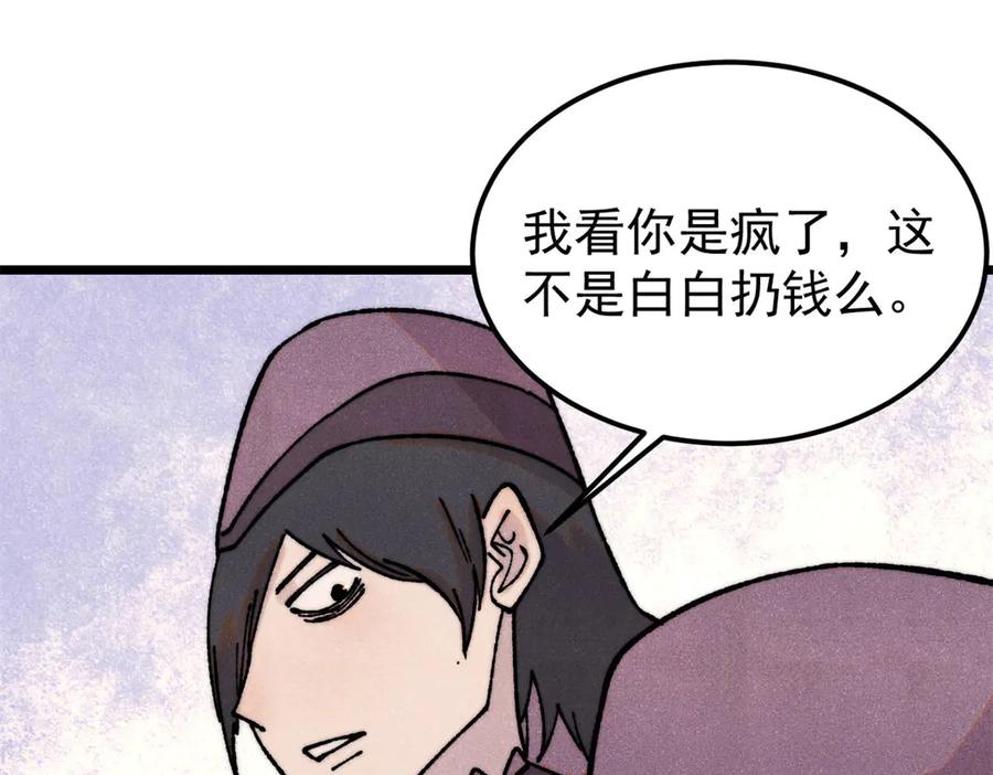 《万古最强宗》380 我要挑战万古全员！ 第11页