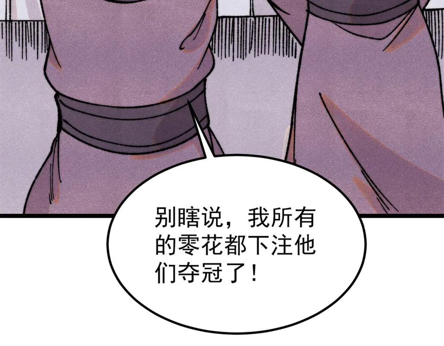 《万古最强宗》380 我要挑战万古全员！ 第10页
