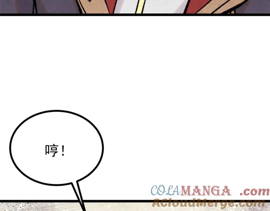 《万古最强宗》396 谁说升级就要变大？ 第149页