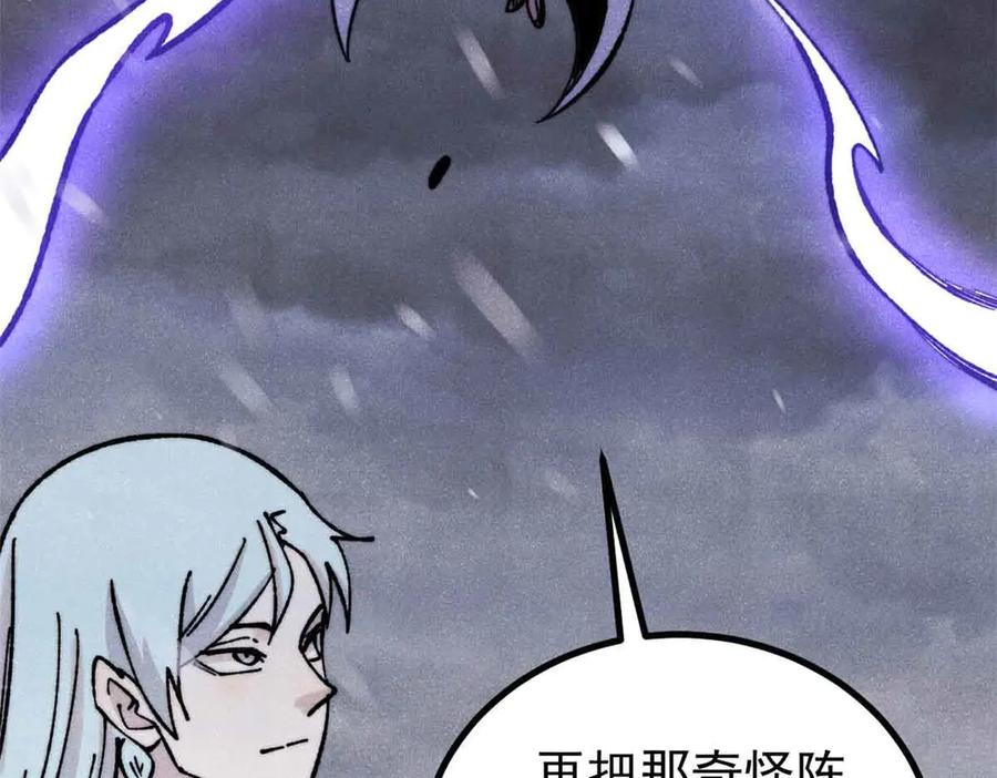 《万古最强宗》396 谁说升级就要变大？ 第138页