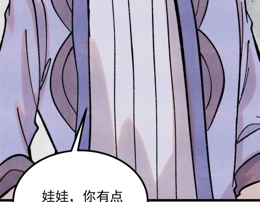 《万古最强宗》396 谁说升级就要变大？ 第134页
