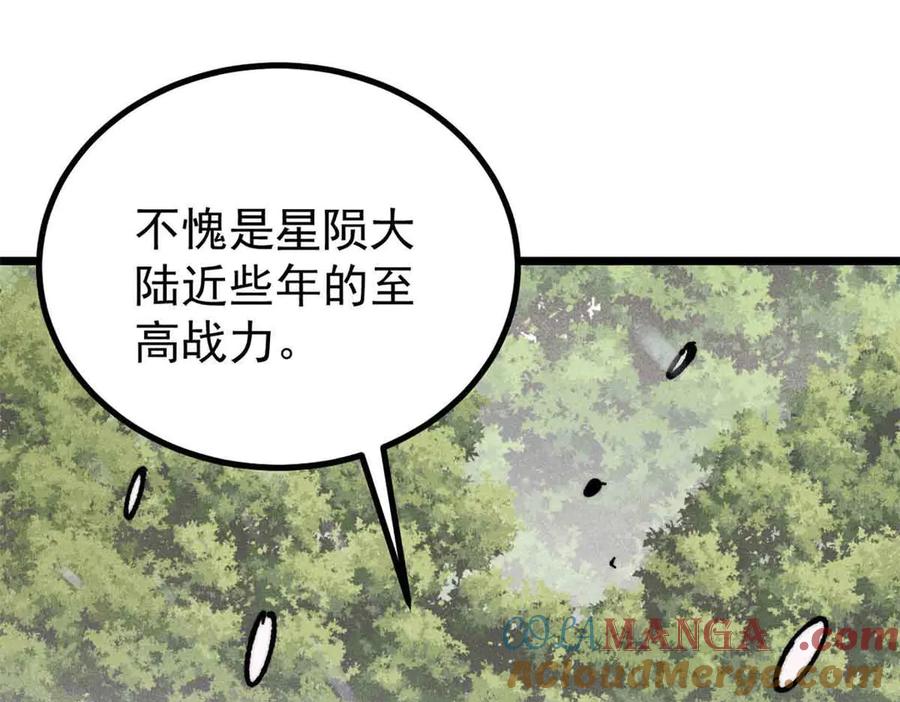 《万古最强宗》396 谁说升级就要变大？ 第141页