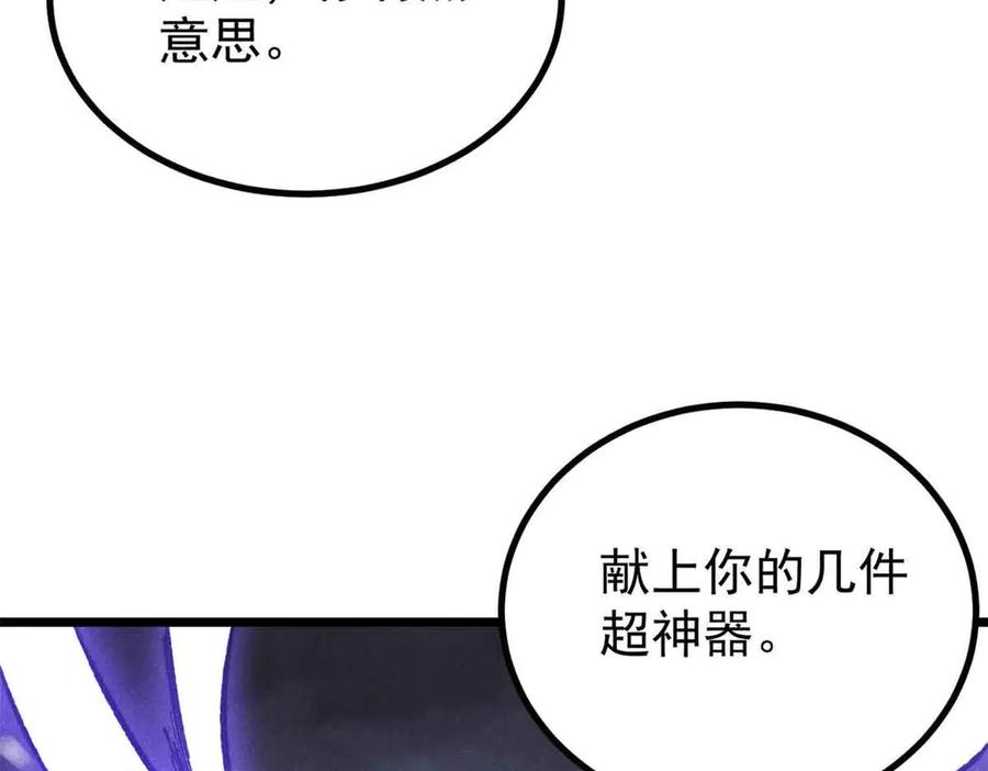 《万古最强宗》396 谁说升级就要变大？ 第135页