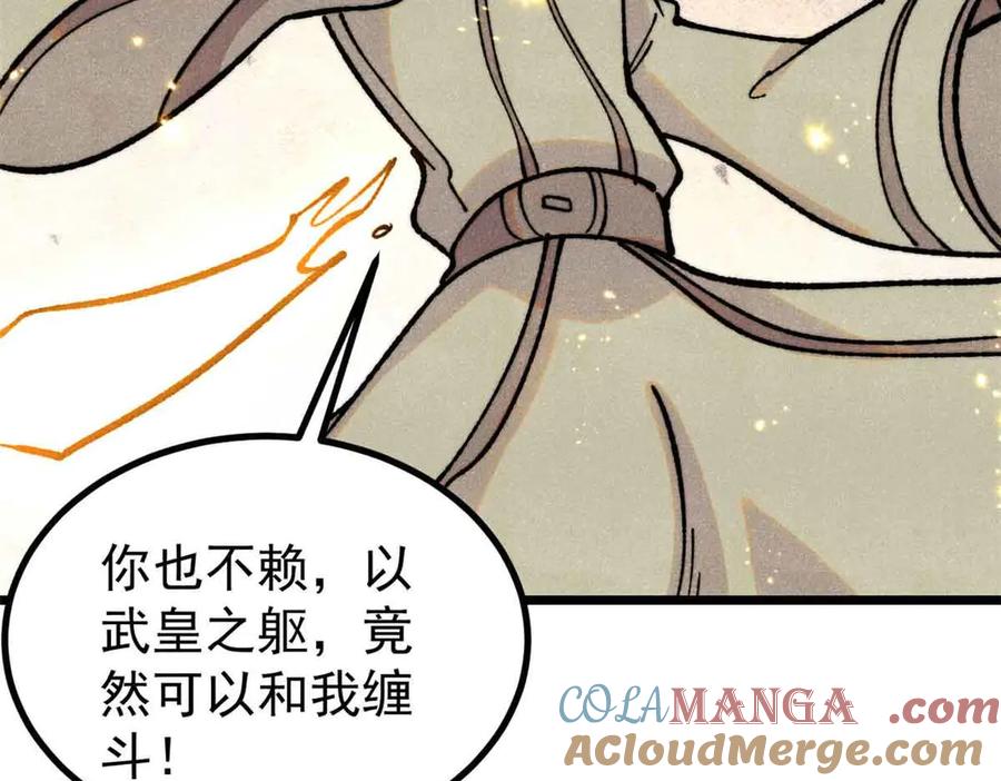 《万古最强宗》396 谁说升级就要变大？ 第101页