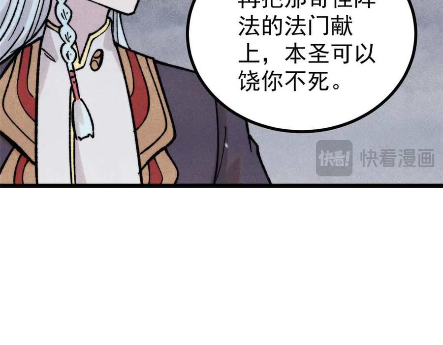 《万古最强宗》396 谁说升级就要变大？ 第140页