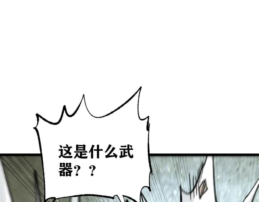 《万古最强宗》396 谁说升级就要变大？ 第80页