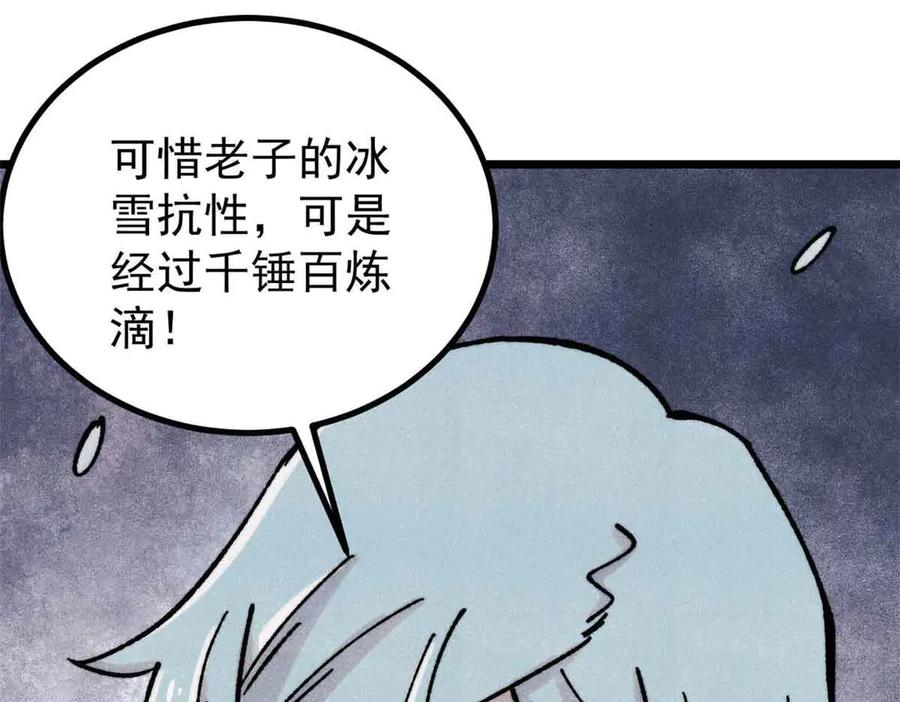 《万古最强宗》396 谁说升级就要变大？ 第146页