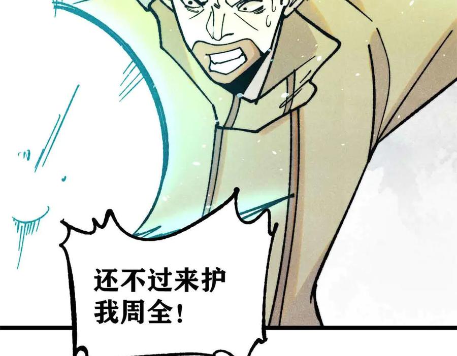 《万古最强宗》396 谁说升级就要变大？ 第87页