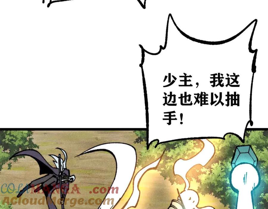 《万古最强宗》396 谁说升级就要变大？ 第89页