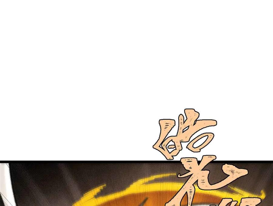《万古最强宗》396 谁说升级就要变大？ 第83页