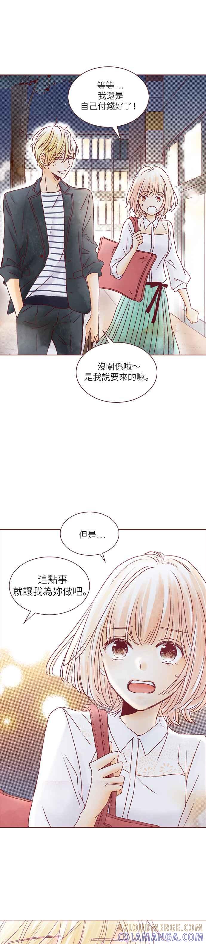 《迟来的初恋》第42话 第13页