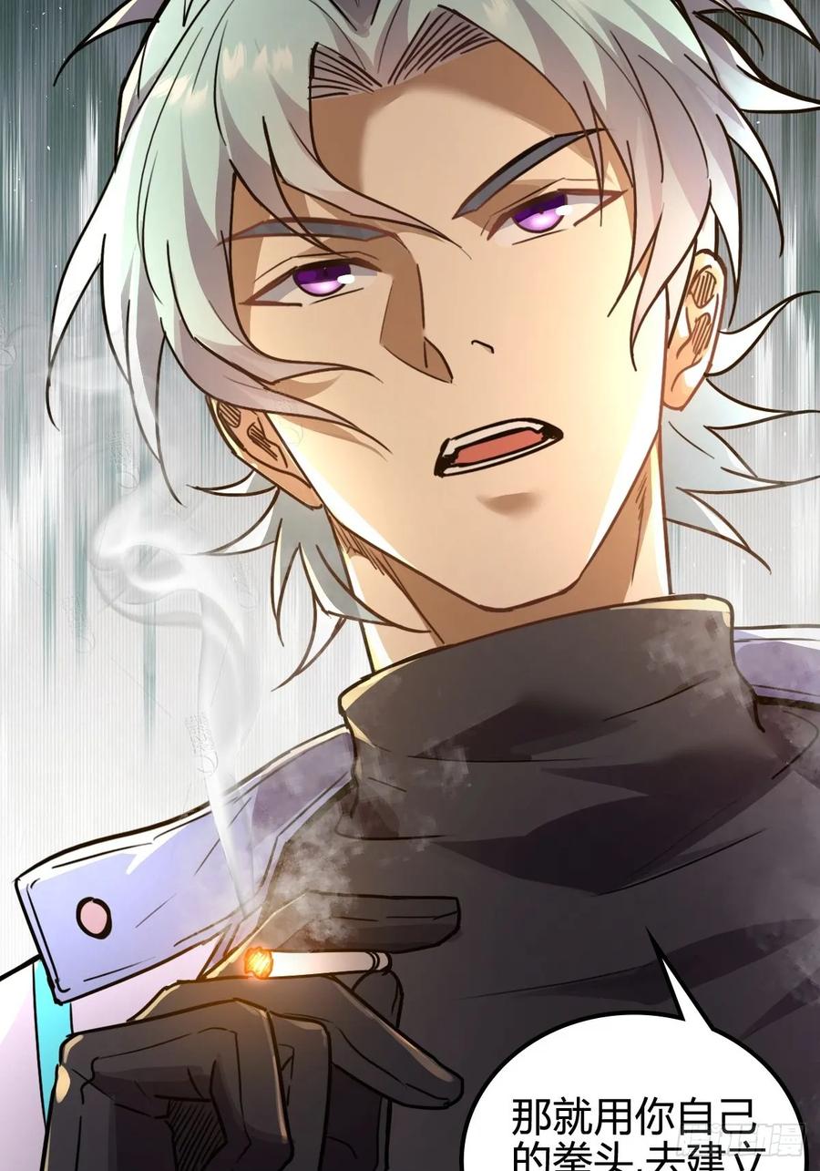 我在末世词条成神 - 041 你的世界 - 第27张图