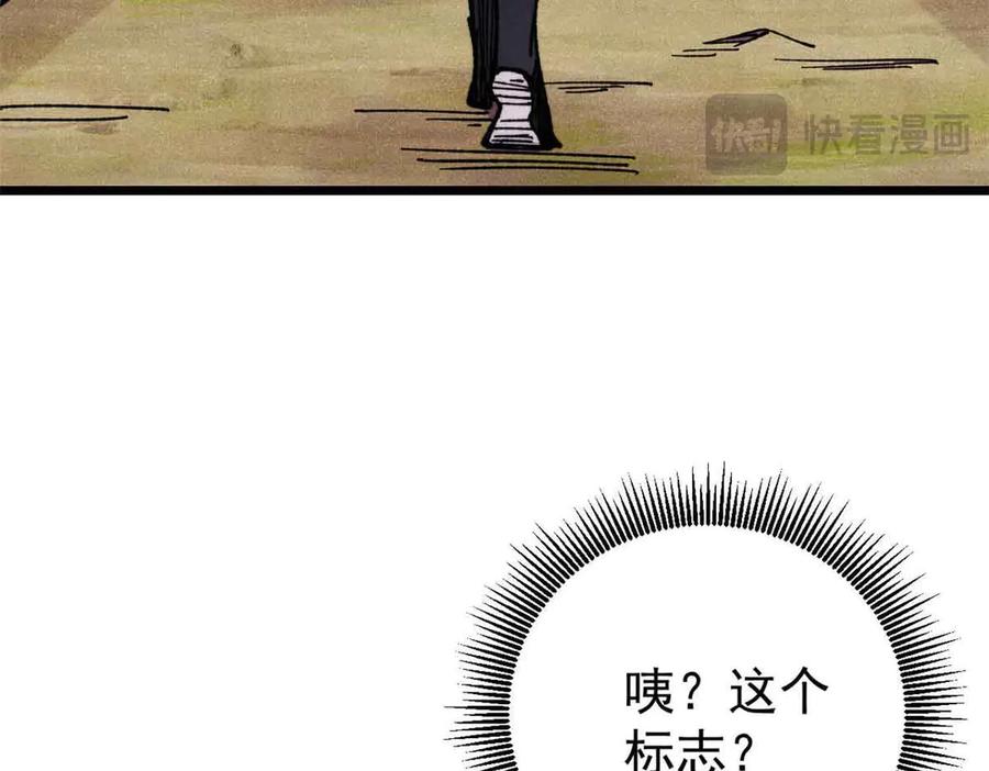 《万古最强宗》414 城头变幻大王旗 第58页