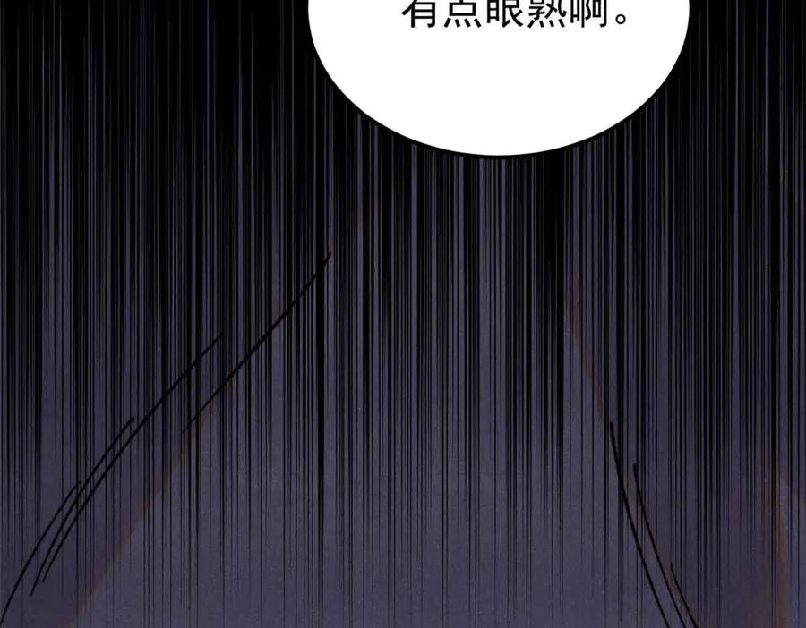 《万古最强宗》414 城头变幻大王旗 第62页