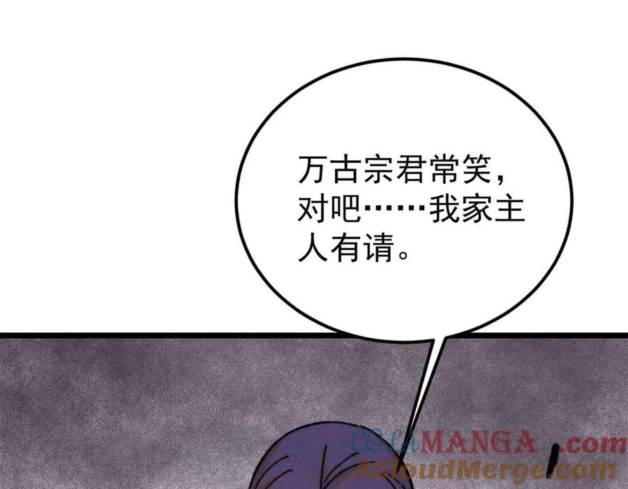 《万古最强宗》414 城头变幻大王旗 第25页