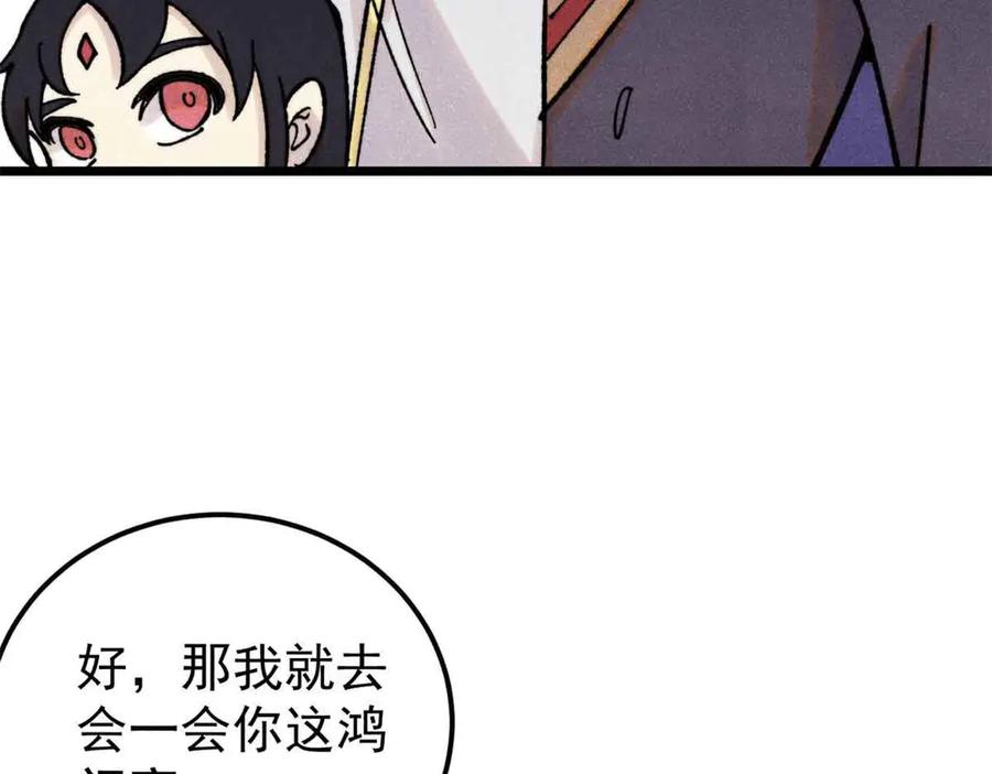 《万古最强宗》414 城头变幻大王旗 第46页