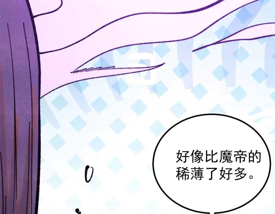 《万古最强宗》414 城头变幻大王旗 第34页