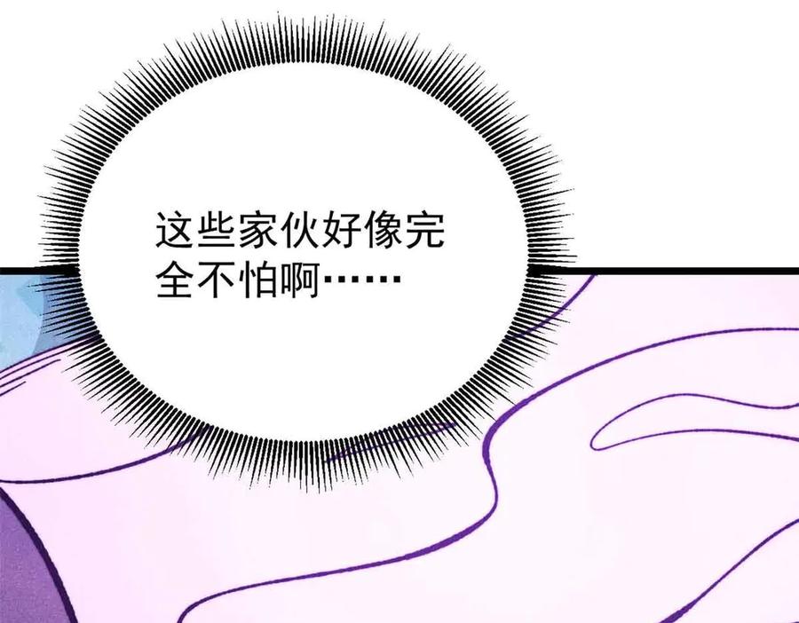 《万古最强宗》414 城头变幻大王旗 第32页