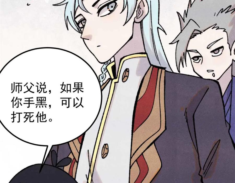 《万古最强宗》414 城头变幻大王旗 第44页