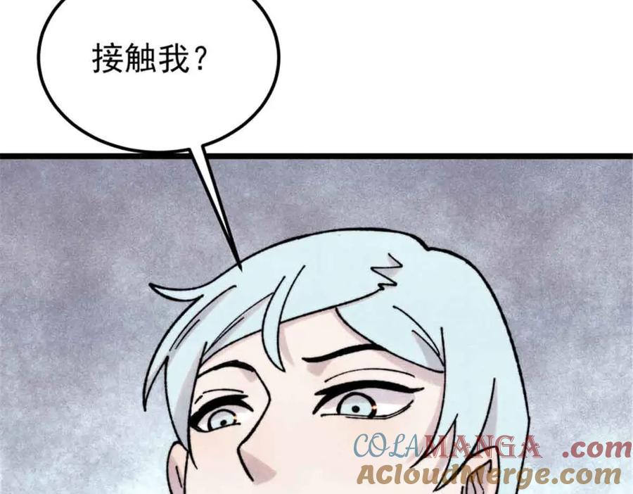 《万古最强宗》414 城头变幻大王旗 第77页