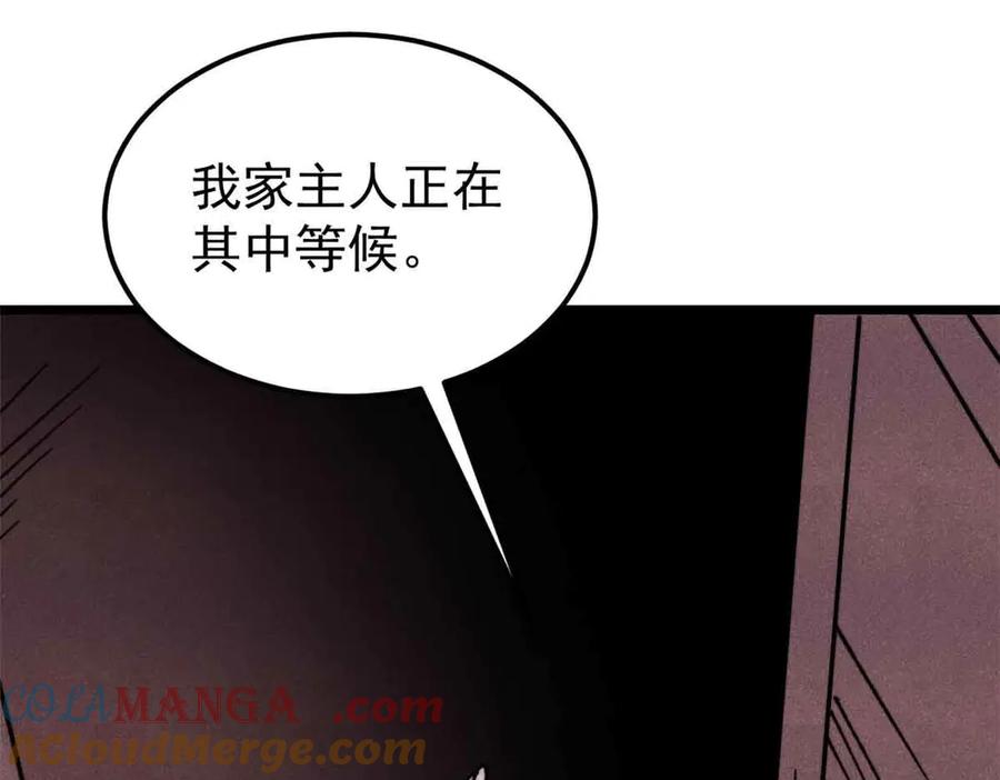 《万古最强宗》414 城头变幻大王旗 第37页