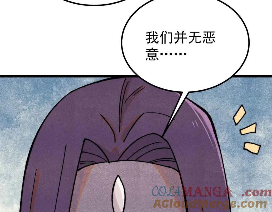 《万古最强宗》414 城头变幻大王旗 第29页