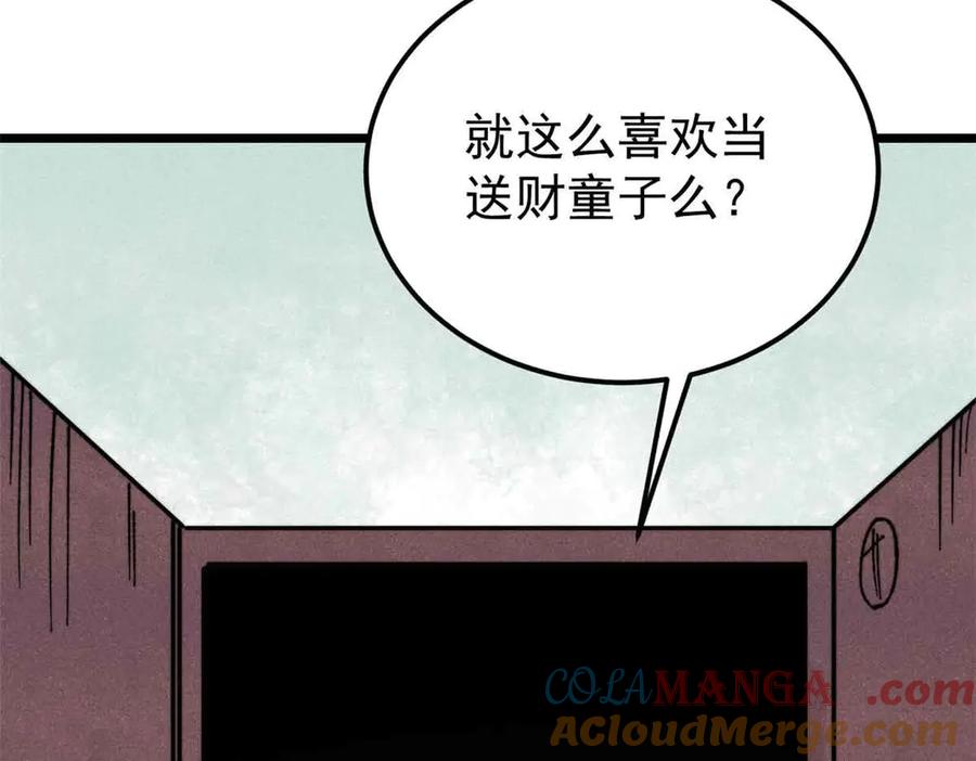 《万古最强宗》414 城头变幻大王旗 第53页